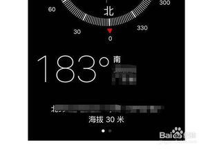 苹果手机中的指南针怎么看当前海拔高度 