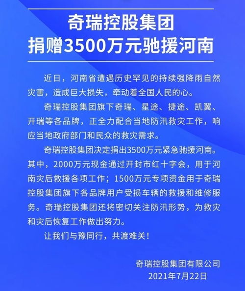 企业爱心捐款活动简报范文—品牌公关做什么？