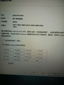 win10安装cad2012激活失败