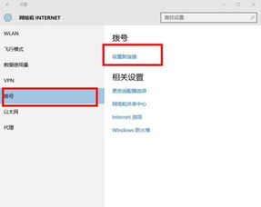 华硕电脑win10怎么连宽带