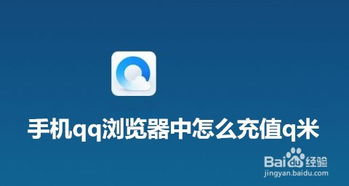 q米手机是不是腾讯旗下的公司