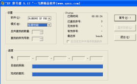 算号器 xp 绿色完整版