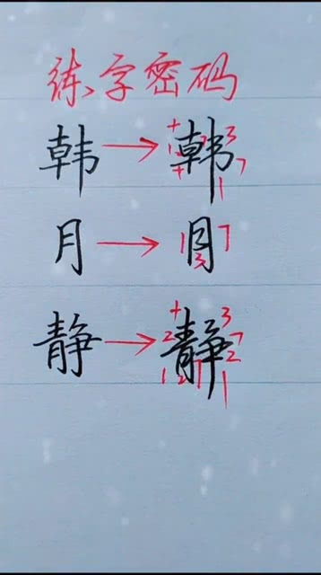 写字时你想写的名字是什么 