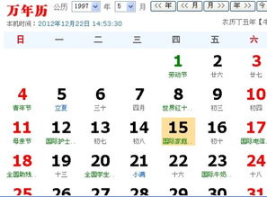 我是1999年9月28日出生的 公历是多少啊 