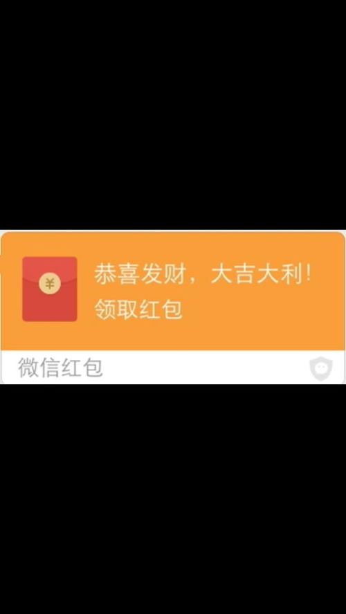 谁发个微信红包假图给我,像这样 大小一样的,谢谢, 