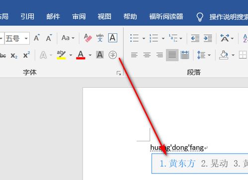 用Word做台签一般用什么字体，多大的字？