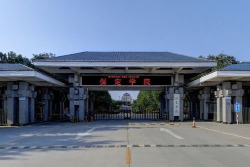 保定学院属于什么档次(河北保定学院怎么样)