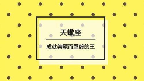 2020年8月,星座运势大公开 努力必有收获