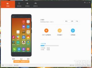 小米助手怎么用 小米助手图文使用教程 