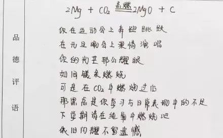 有关专业知识的教师评语大全