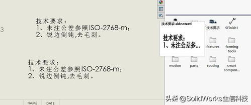 如何将自己画的元件添加到库 SOLIDWORKS灵活运用注释库快速添加注释