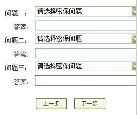 我QQ号申诉回执编号和申诉成功凭证怎么还叫我填写密保 