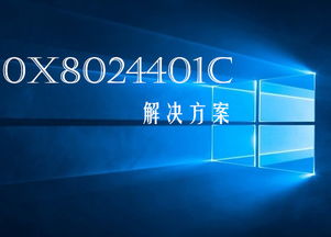 win10安装剑三不正确