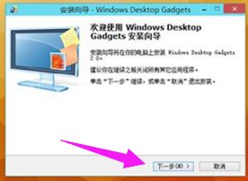 win10右键小工具在哪里设置