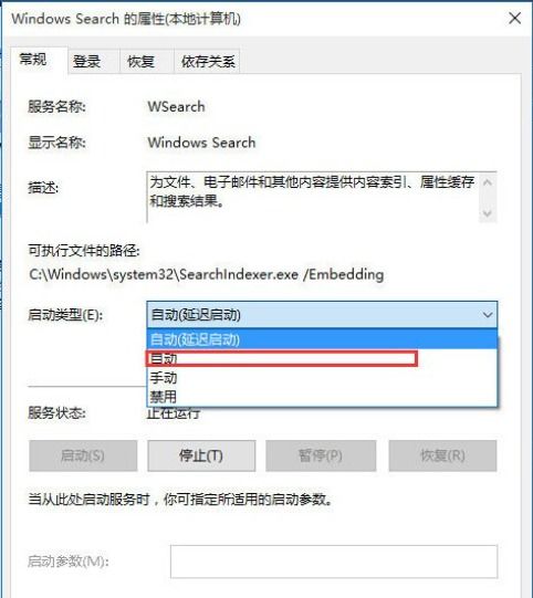 win10搜索框重新显示不出来了