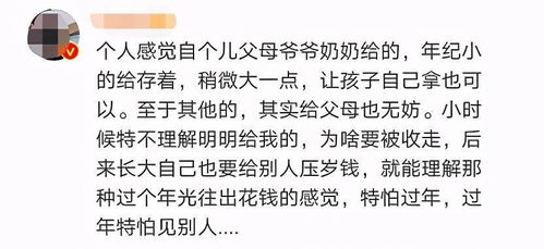 爸爸妈妈给你存着 压岁钱到底算谁的 律师终于讲清楚了