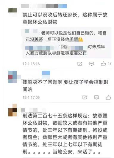 云南 3名学生带手机入校被老师强逼摔毁引争议 这做法是否合理