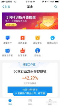 支付宝里可以查自己买过的基金吗？