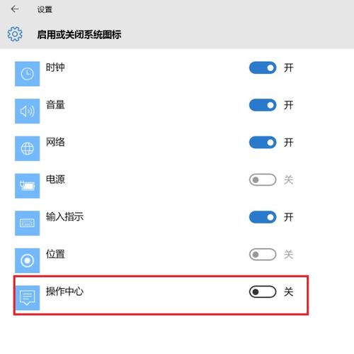 如何清理win10任务栏图标