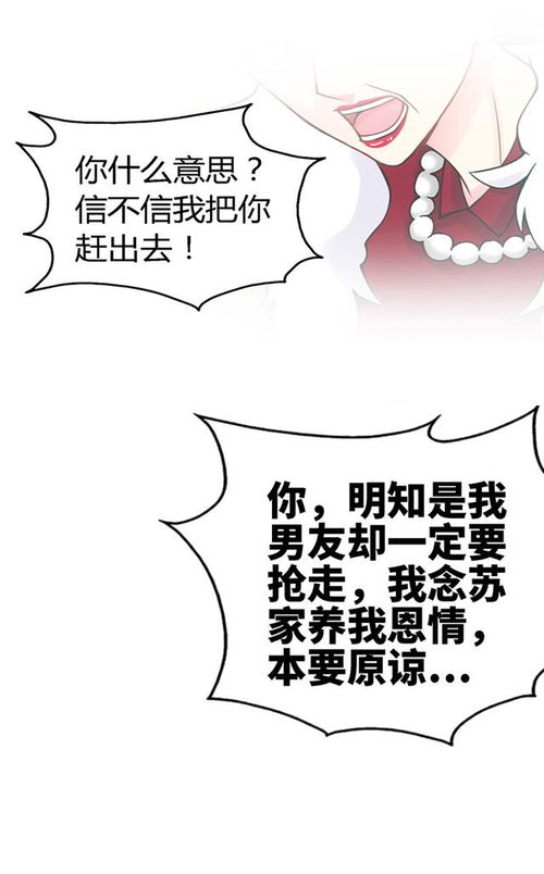 漫画 我一次次妥协让步,以德报怨,换来的却是... 