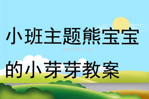 幼儿园小班故事完整版简单