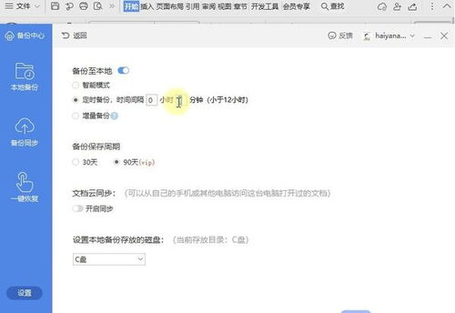 wps保存后怎么恢复文件(wps保存完的文件没有了 怎么恢复)