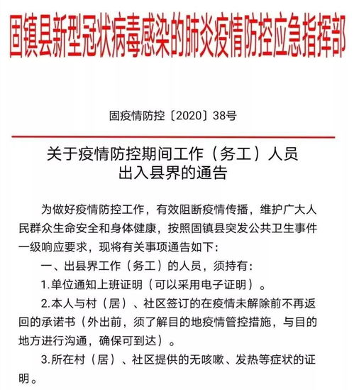 开外地号牌的车去高铁站能返回吗 公交停运月票卡咋办 官方回复来了