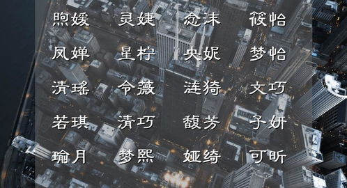 诗词中中唯美浪漫的女孩名字