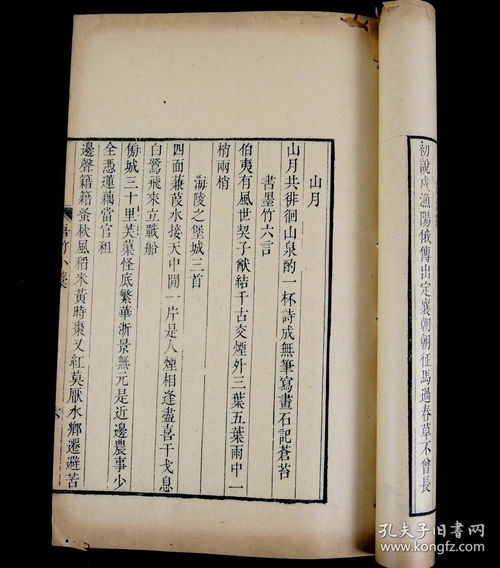 何作猷旧藏 清乾隆六年嘉善养生家曹庭栋二六书堂刻本 原装一册全,浙江衢州毛珝 江西吉安罗与之的诗文集,极少见的书,极具版本价值 书前附作者小传 