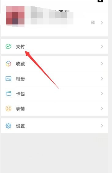 手机微信怎么设置密码?