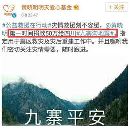 吴京捐款被吐槽「黄晓明吴京捐了100万仍被骂那些网友有捐100块吗」