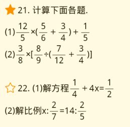 5道6年级，应用题，求算式解答！在线====