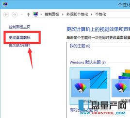 win10我的电脑里不能显示u盘图标