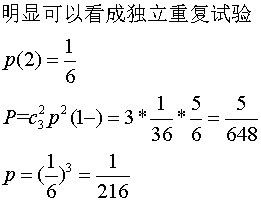 3个骰子,摇出2个4 还有1个骰子随便是几都可以 的概率 3个骰子,摇出3个4的概率