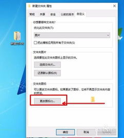 在win10系统如何设置隐藏的文件夹图标