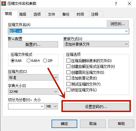 win10文件夹加密码无法设置