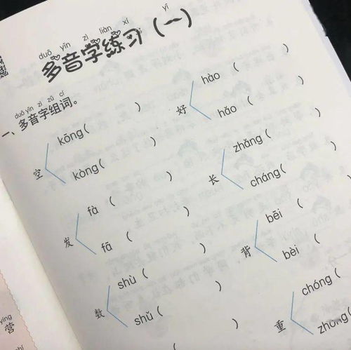 开学季必备 一套围绕小学语文教材编写的词语积累手册