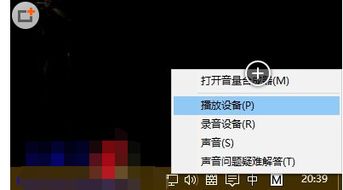 win10游戏中调音量不显示不出来