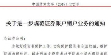 问一下，到证券公司注销账户需要收手续费吗？？