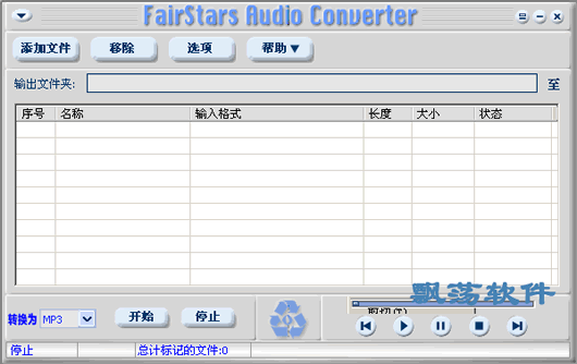 asf格式转mp3转换器