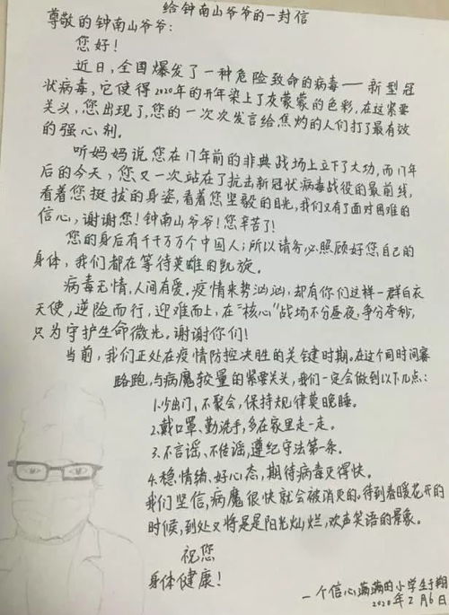 童声告白心中的 英雄