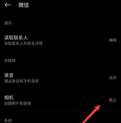 用微信视频通话没有视频画面怎么办 