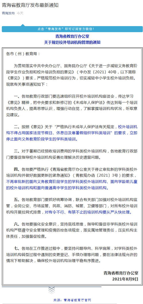 校外培训机构清理报告范文  云南省校外培训机构管理办法？