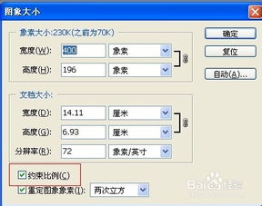 如何保持照片原有尺寸，同时又能缩小照片大小？