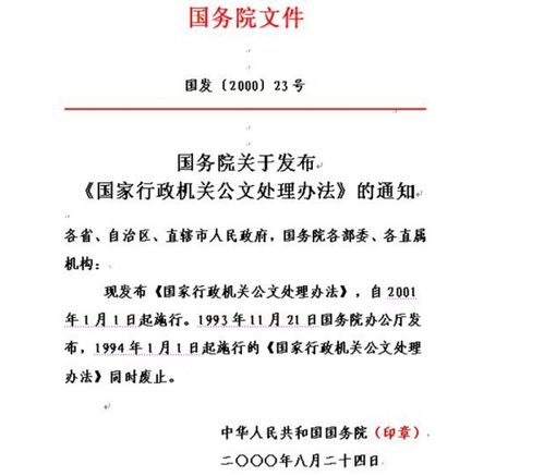 公文的类型是什么?