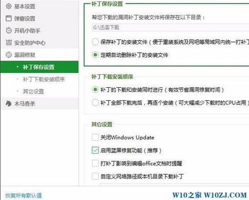 win10某些设置由你的组织来管理