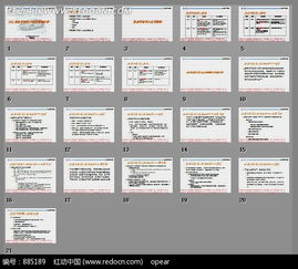 天津一汽098L竞品市场导入公关策略分析PPT模板素材免费下载 编号885189 红动网 