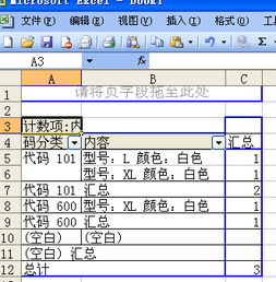 在excel中，比如我知道8月的总销量9月的总销量,对比八九月的销量。怎么求销量变动？求详细！