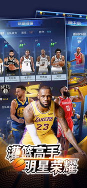 nba类手游苹果苹果nba2k22怎么下载