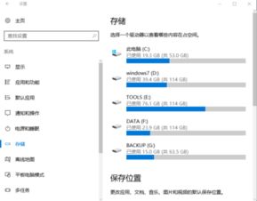 win10如何查看保存的网络